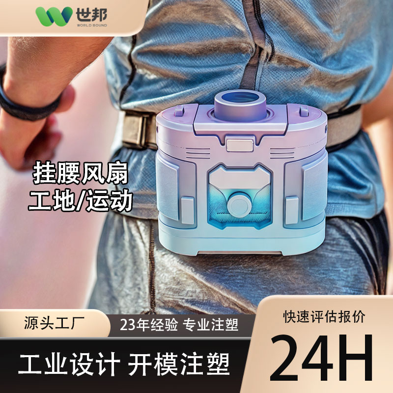 心电图塑胶外壳注塑件