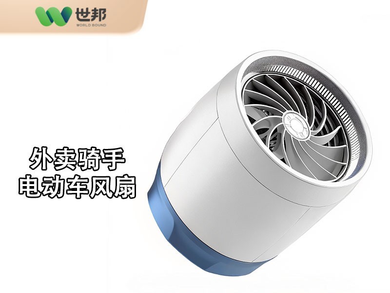 外卖骑手制冷风扇开模注塑