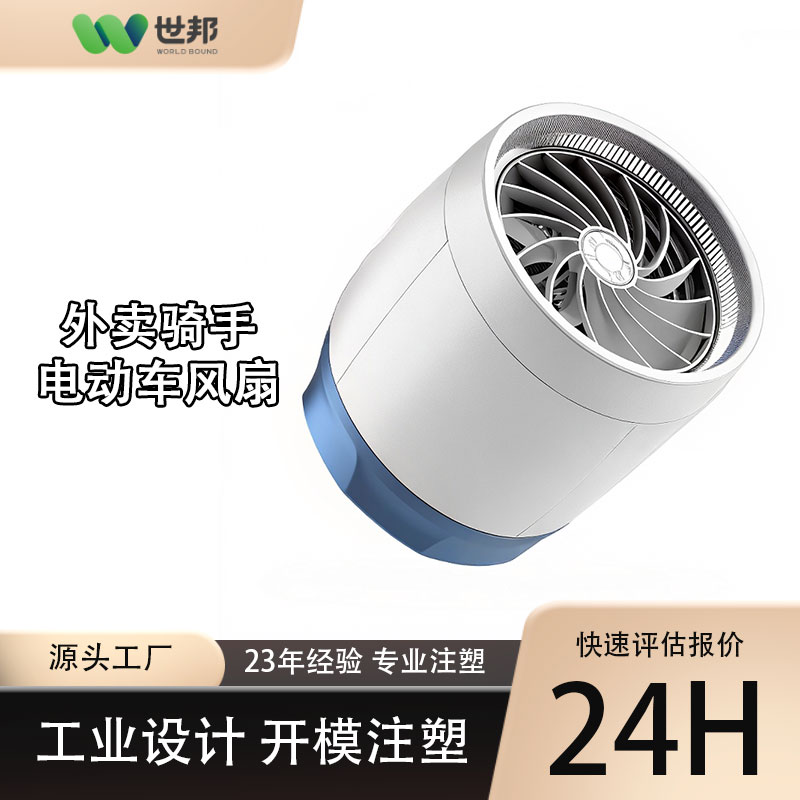 心电图塑胶外壳注塑件