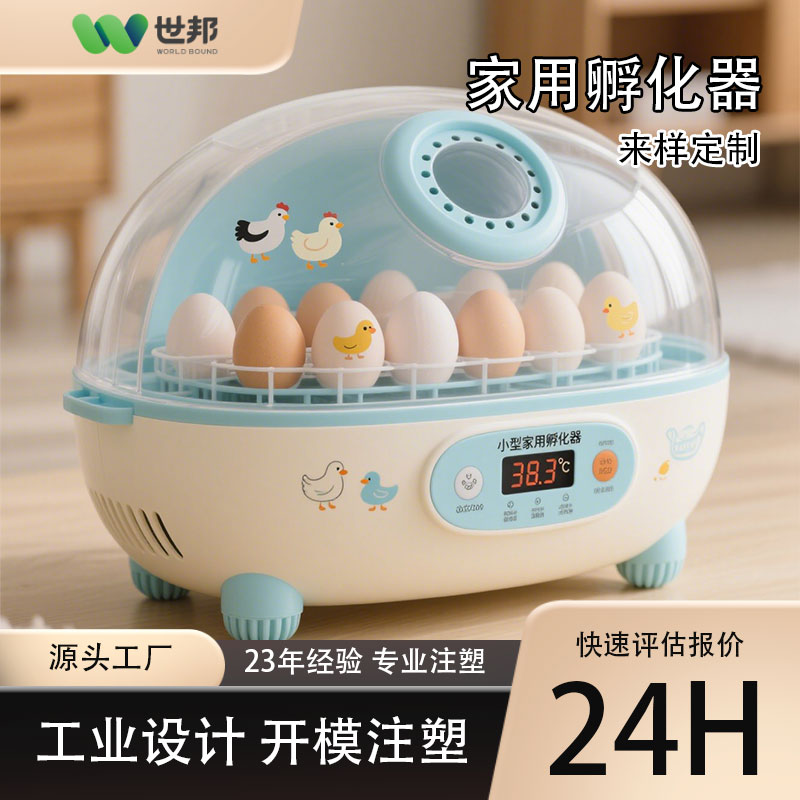 心电图塑胶外壳注塑件
