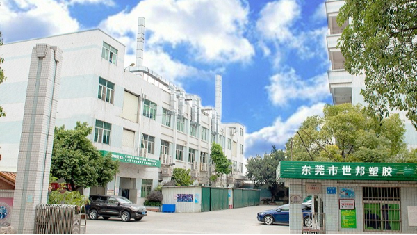 医疗注塑件生产厂家排名