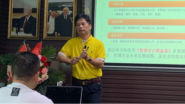 <i style='color:red'>世邦注塑加工</i>厂召开经营管理会计的基础培训会